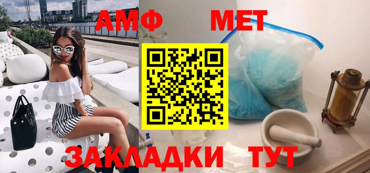 АМФЕТАМИН Premium Геленджик