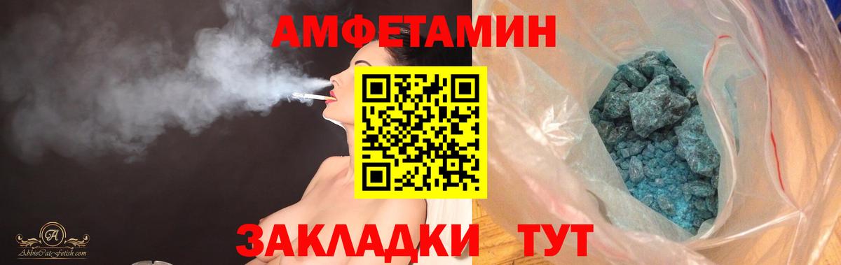 Геленджик  АМФ Розовый  АМФЕТАМИН  Вход с VPN 