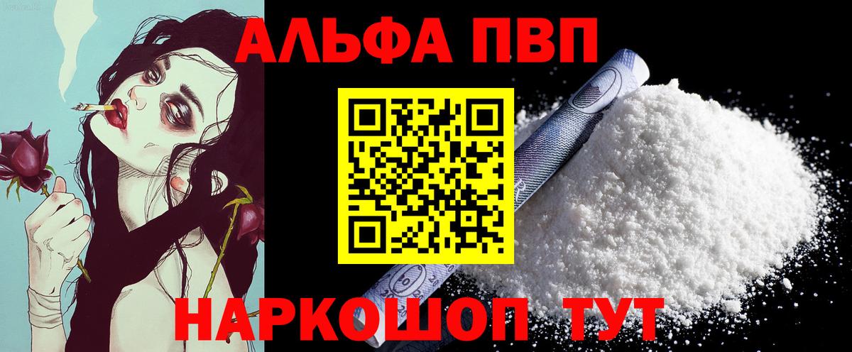 A PVP крисы CK Геленджик