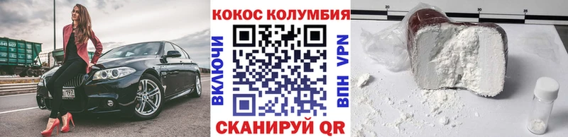 КОКАИН Боливия Геленджик