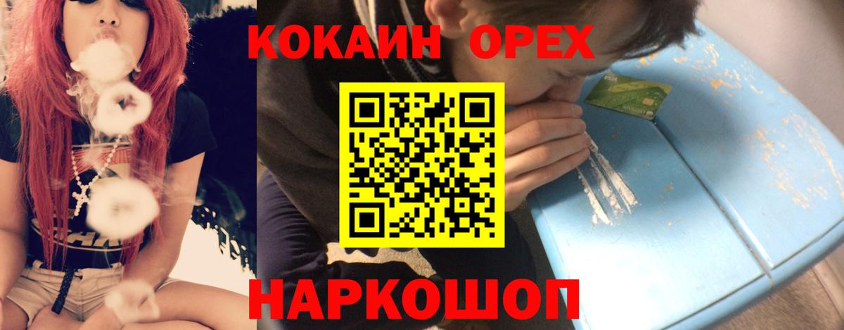 Кокаин Эквадор Геленджик
