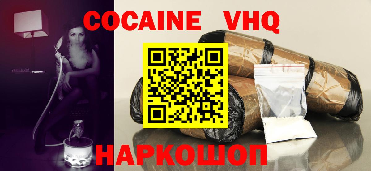 COCAIN 99%  COCAIN Колумбийский  Вход с VPN  Геленджик 