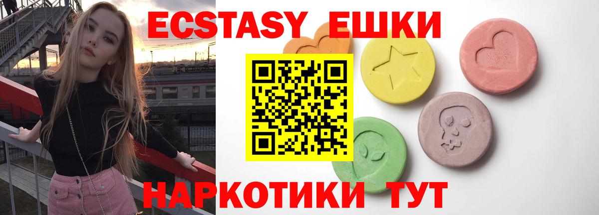 Ecstasy Cube  Экстази TESLA  ОМГ ОМГ маркетплейс  Геленджик 