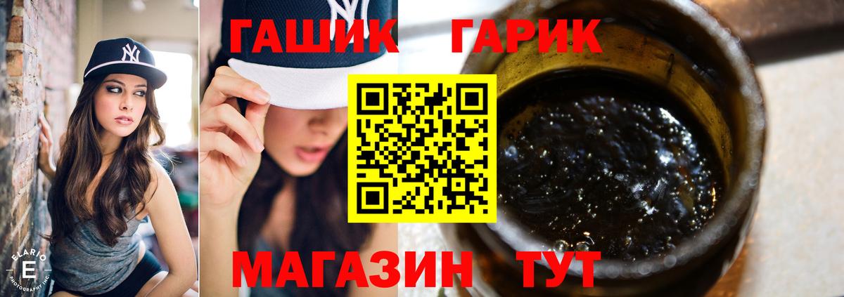Гашиш Изолятор Геленджик
