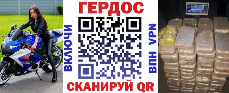 ГЕРОИН Heroin  где продают   Геленджик 