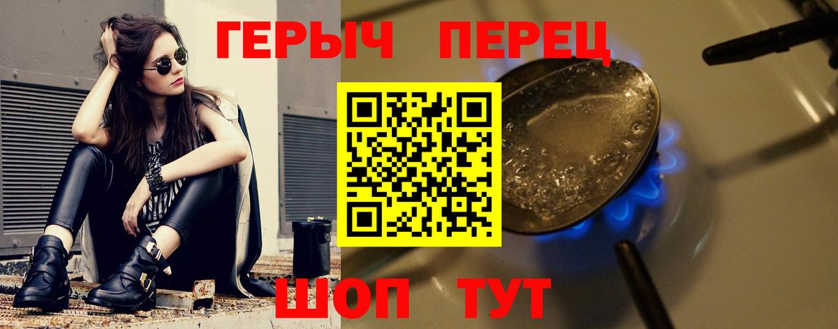 Героин VHQ  Геленджик 