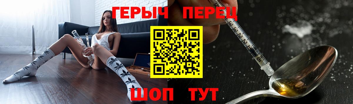 Героин VHQ  Вход с VPN  Геленджик 