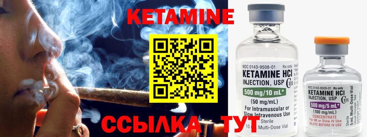 КЕТАМИН VHQ  Геленджик  Кетамин ketamine 