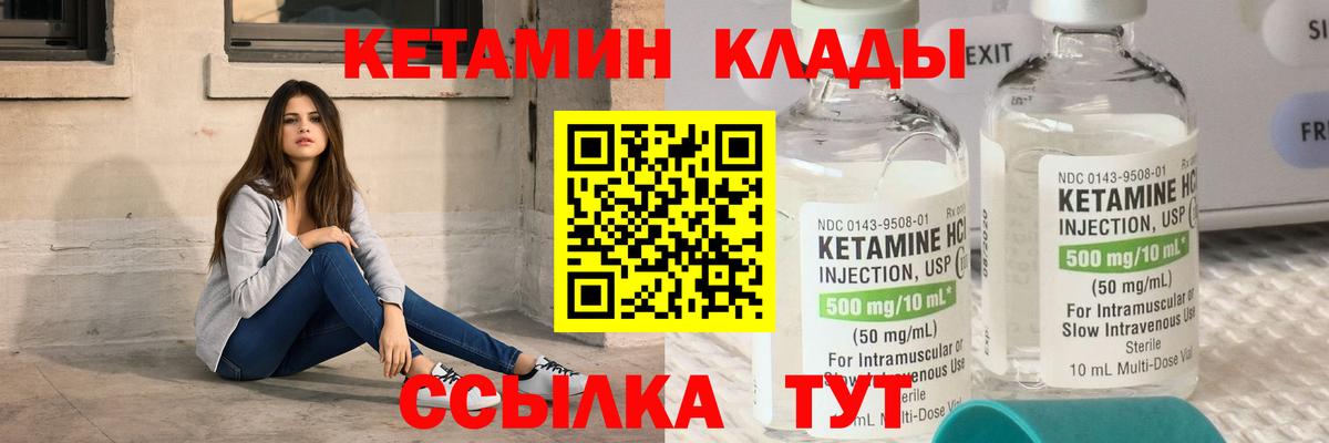 КЕТАМИН ketamine  Вход с VPN  Геленджик  КЕТАМИН ketamine 