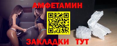 метамфетамин Волжский