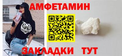 метамфетамин Волжский