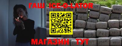 гашик Заводоуковск