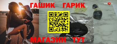 герыч Волгодонск