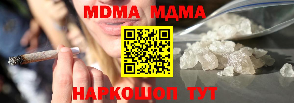 MDMA  Геленджик  МДМА Molly  МДМА Molly 