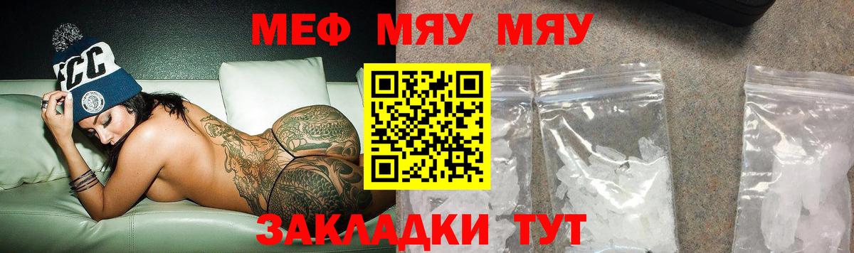 Меф 4 MMC  Вход с VPN  Геленджик 