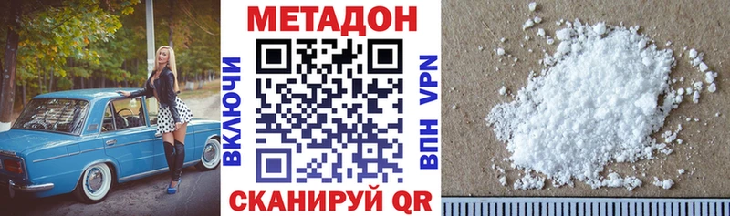МЕТАДОН мёд сайты даркнета Telegram Геленджик магазин продажи наркотиков