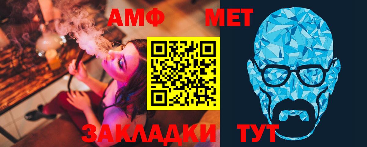 Геленджик  МЕТАМФЕТАМИН кристалл  Вход с VPN 
