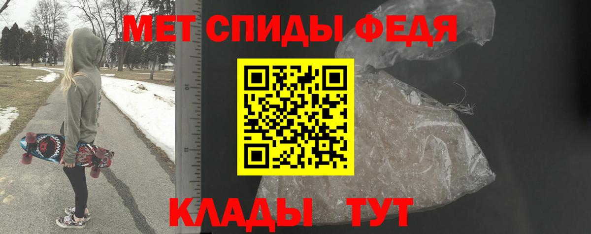 Метамфетамин Methamphetamine  Геленджик 
