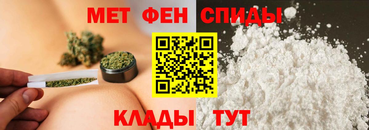 МЕТАМФЕТАМИН винт Геленджик