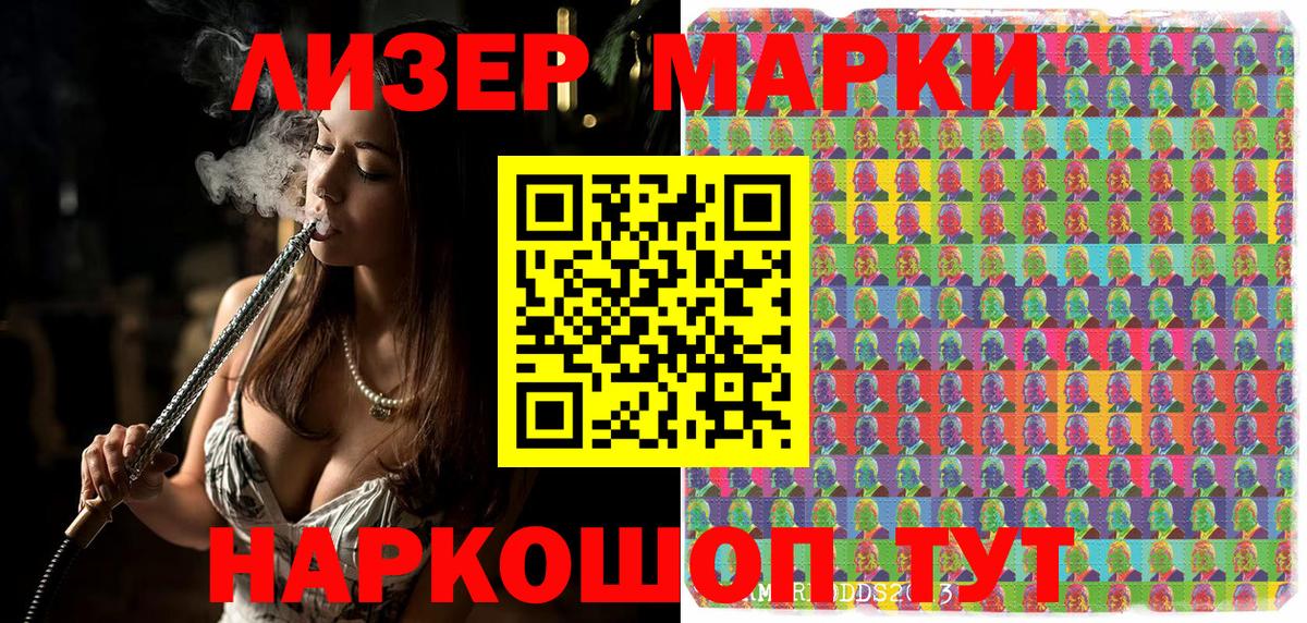 Геленджик  Марки N-bome 1,5мг  Вход с VPN  Марки N-bome 1,5мг 