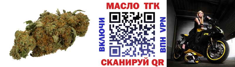 ТГК концентрат  Геленджик 