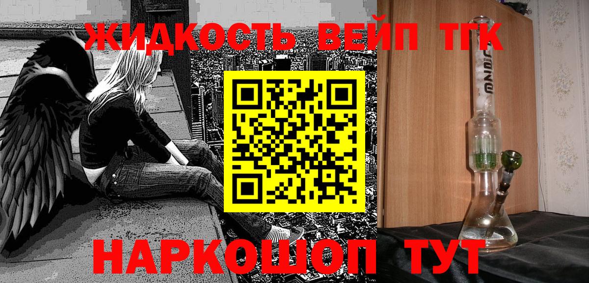 Геленджик  Дистиллят ТГК концентрат  Вход с VPN 