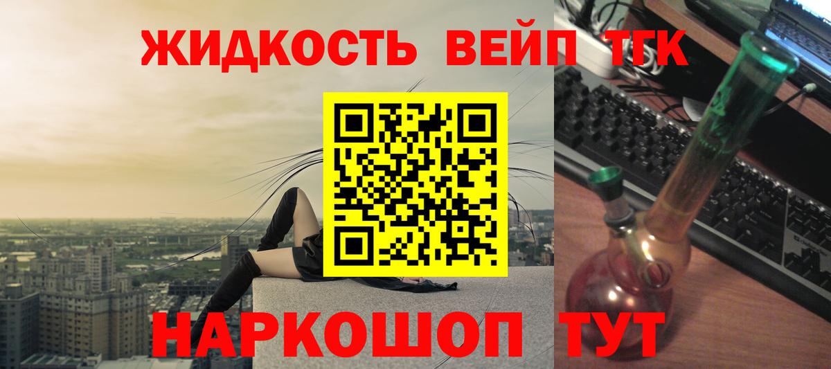 ТГК концентрат Геленджик