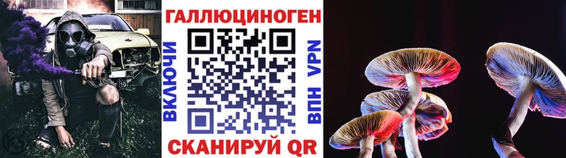 Галлюциногенные грибы ЛСД  Геленджик 